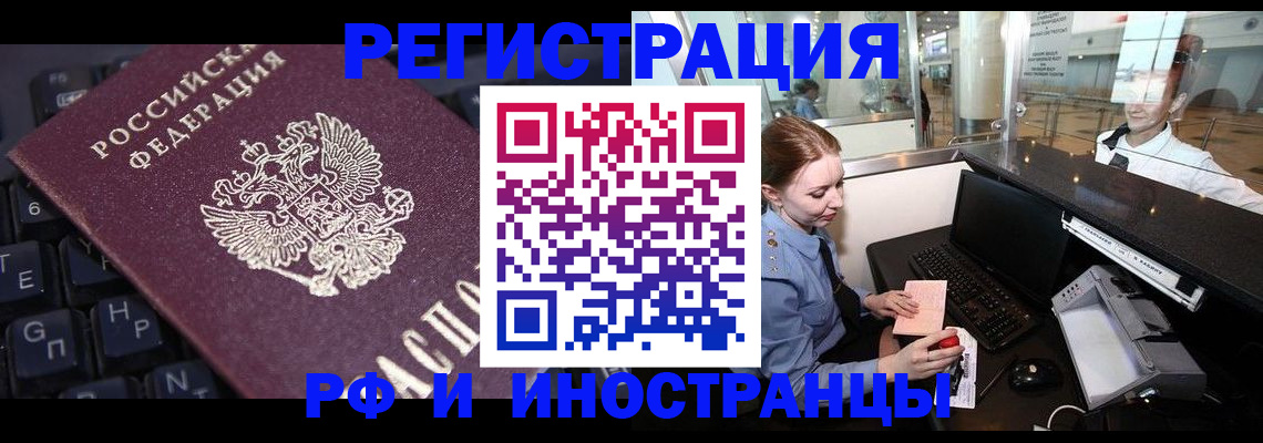 временная регистрация 2025 в Саянске