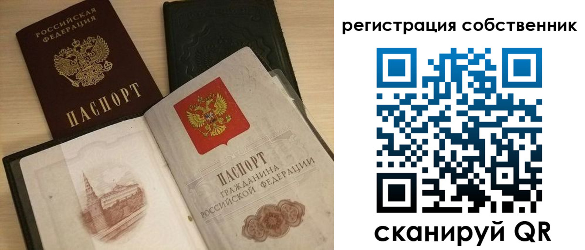 временная регистрация в Саянске