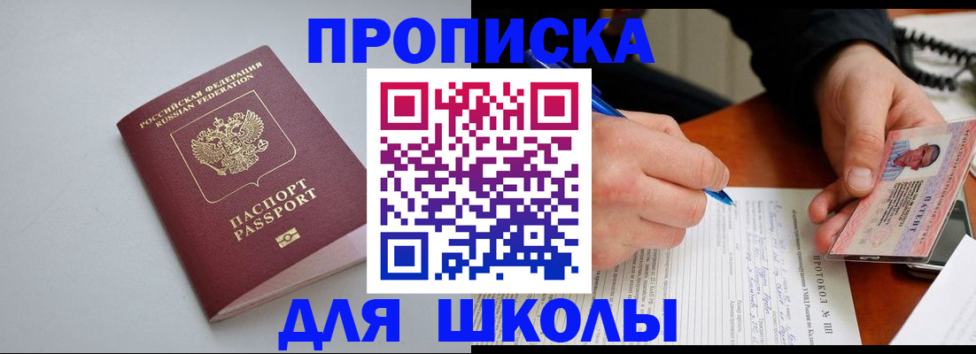 миграционный учет в Саянске