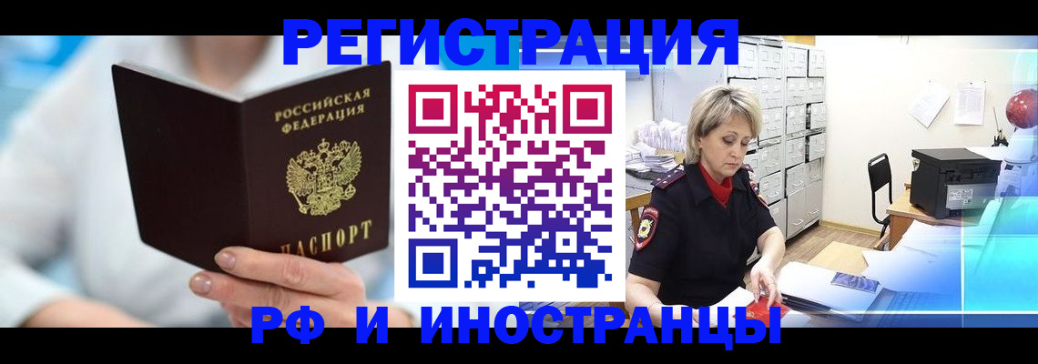 временная регистрация 2025 в Саянске