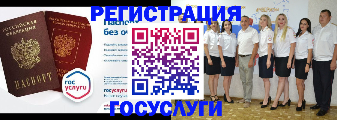 временная регистрация купить в Саянске