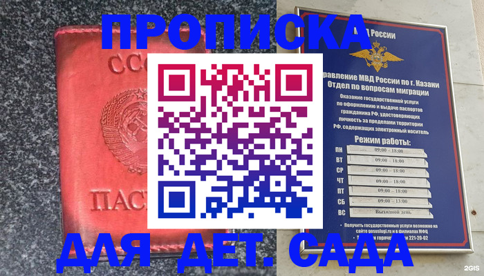 временная прописка в Саянске