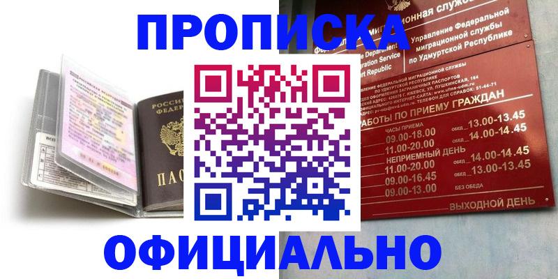 временная регистрация 2025 в Саянске