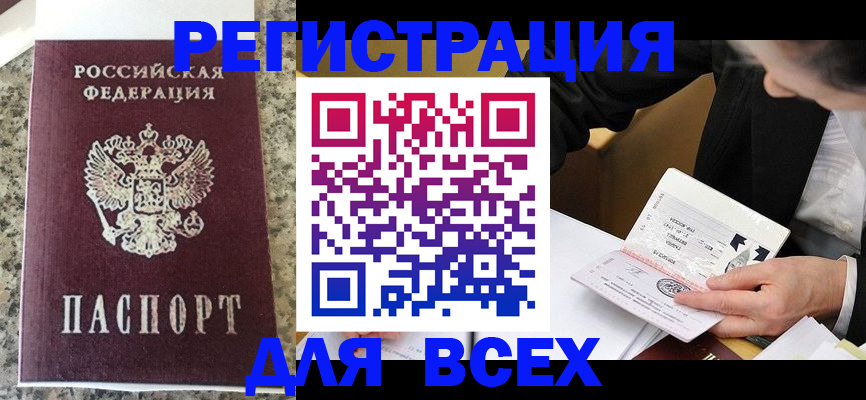 временная регистрация 2025 в Саянске