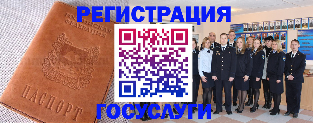 прописка регистрация в Саянске