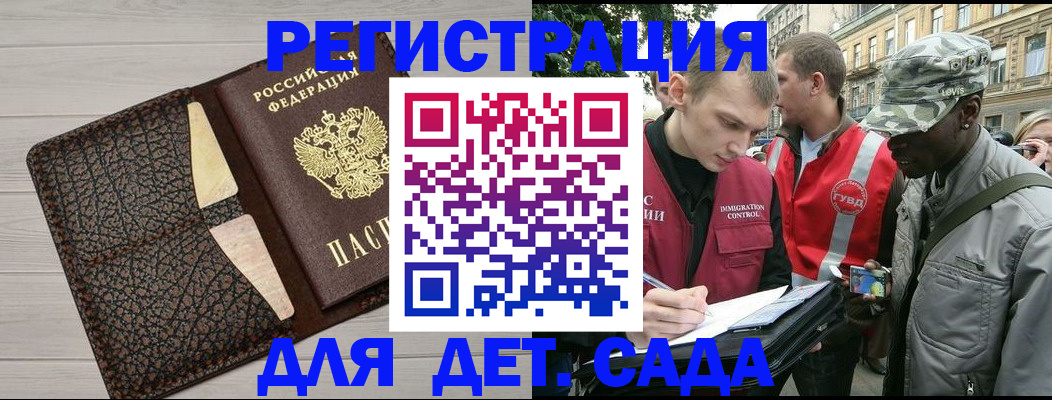 временная регистрация 2025 в Саянске